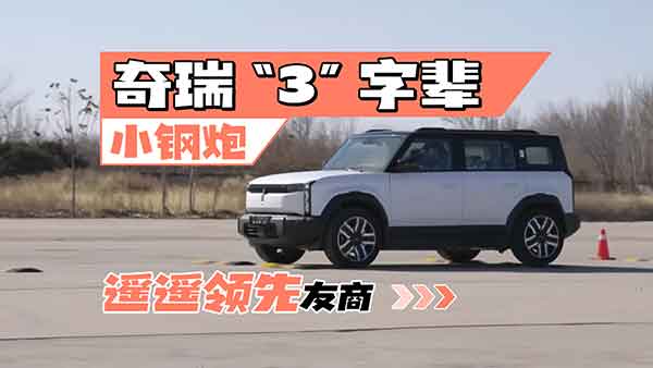 iCAR 03܇ӑB(ti)̽o