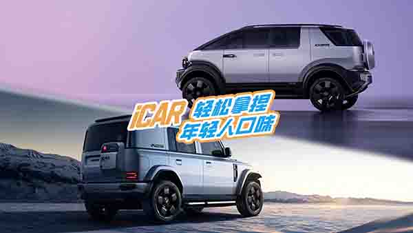 @iCARְp˵Ŀζסˣ