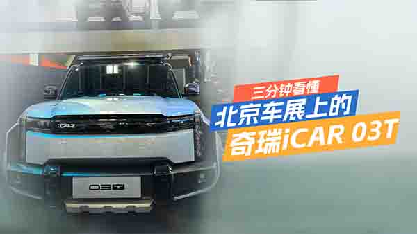犿܇(ch)չϵ  iCAR 03T