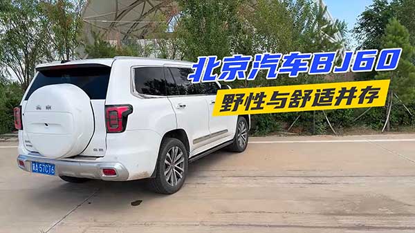 ܇BJ60 Ұcmw(yn)^