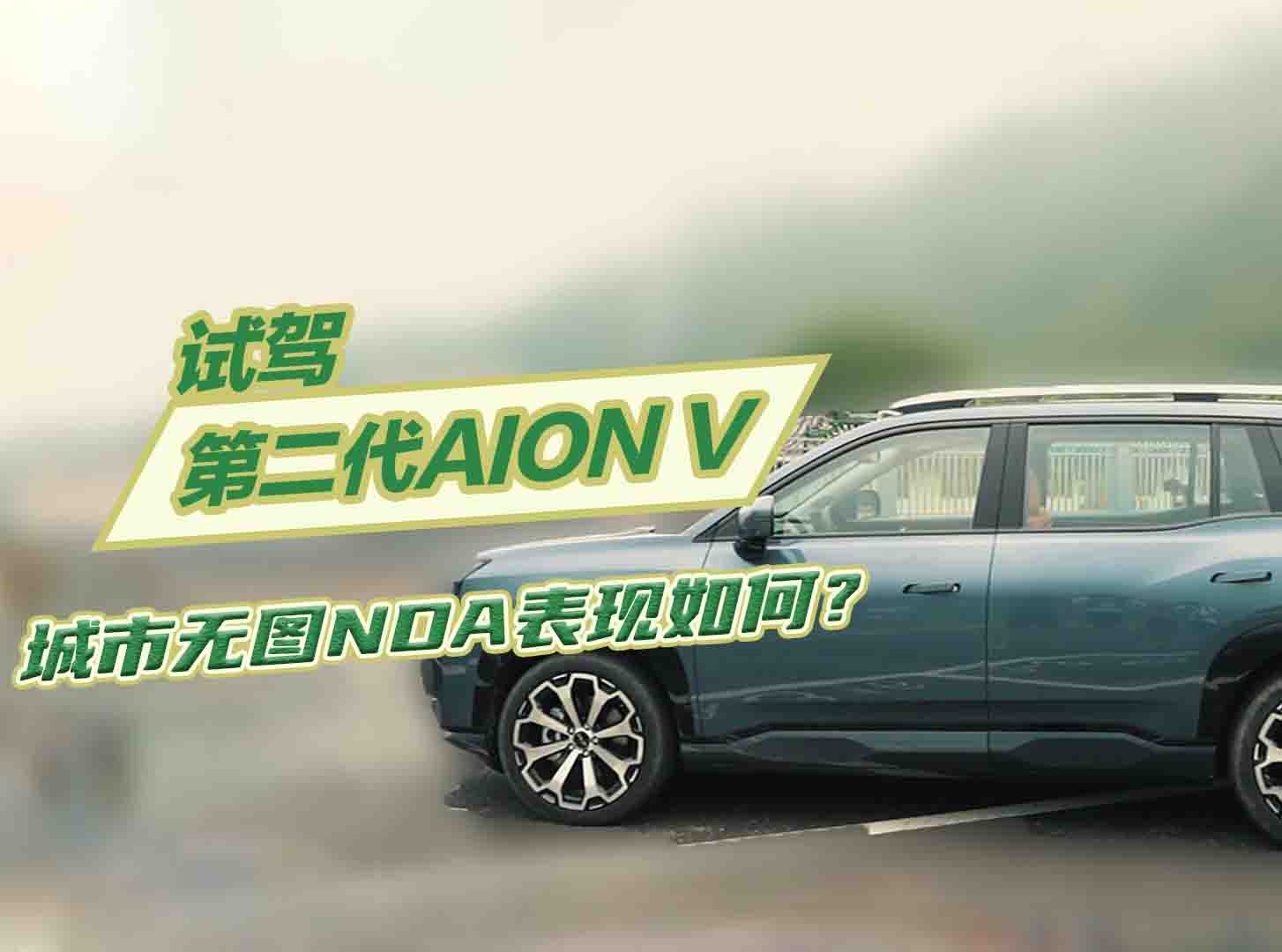 ԇ{ڶAION V ПoDNDAF(xin)