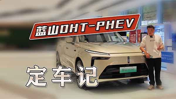 {ɽDHT-PHEV܇ӛ eզӆ