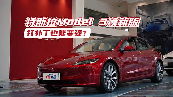 ˹Model 3°׃൫ڌ(sh)ã