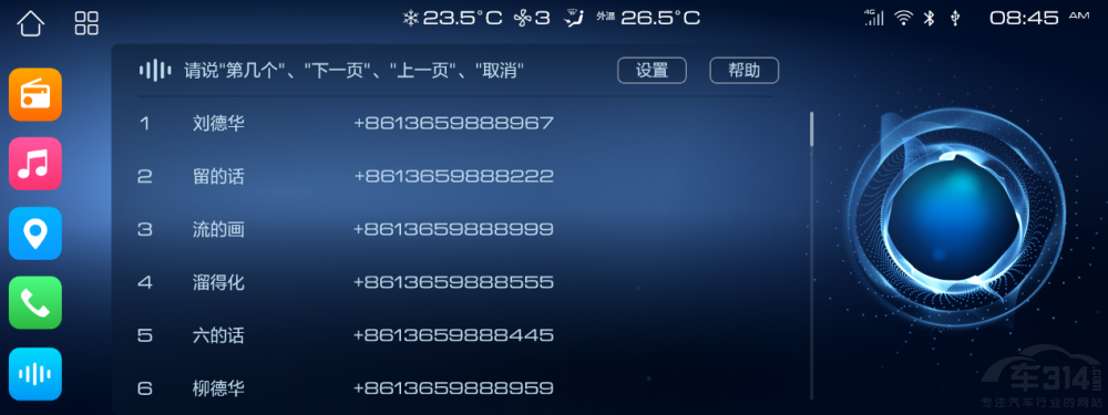 M6 PLUS(du)WX5 l(shu)SUV컨
