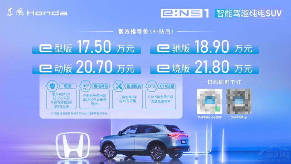 늄ӻټ |L(fng)Honda e:NS1M