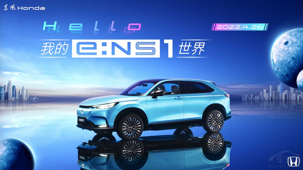 늄ӻټ |L(fng)Honda e:NS1M