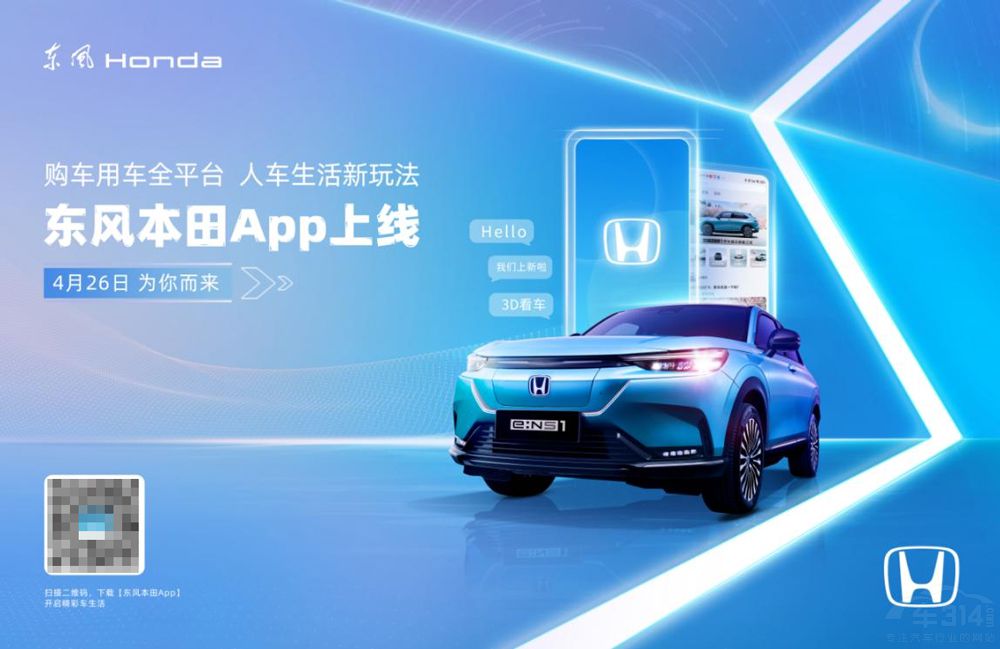 늄ӻټ |L(fng)Honda e:NS1M