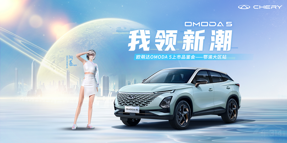 I(lng)³ W_(d)OMODA5ؑc