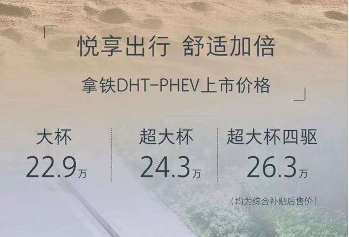 FDHT-PHEVؑca(b)N22.9-26.3f(wn)