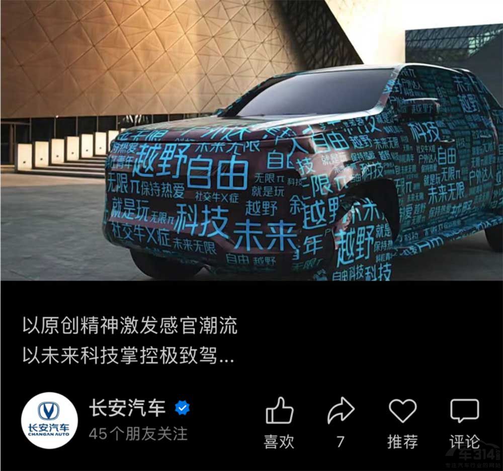 長安新皮卡 自由、科技、未來要素齊全 ! 長安新皮卡 自由、科技、未來要素齊全 !