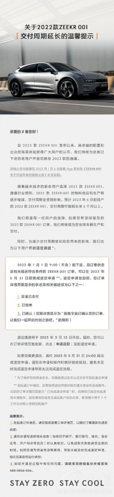 很多人后悔買極氪001 竟是因?yàn)樘岵坏杰嚕? title=