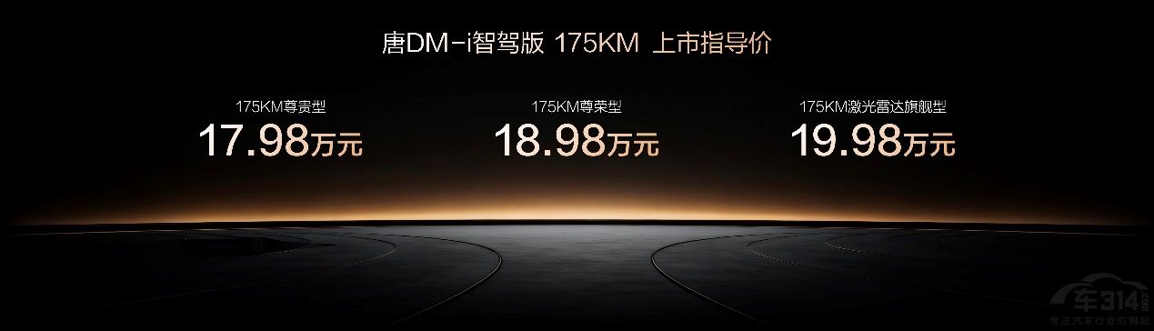 DM-i 175KM I(lng)ͥr(sh)