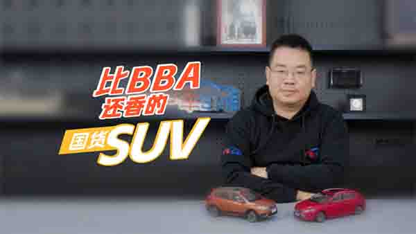 eBBAˣͬr(ji)I(mi)@(gu)؛SUVֵ