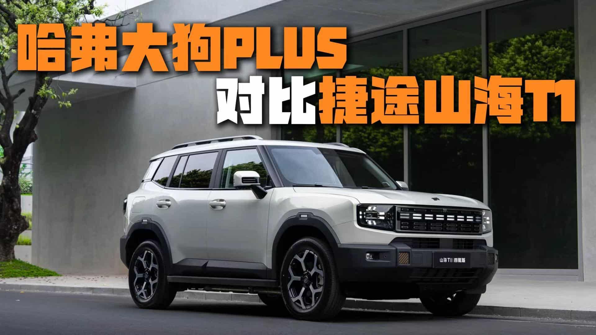 ԽҰPLUSԴȽ;ɽT1